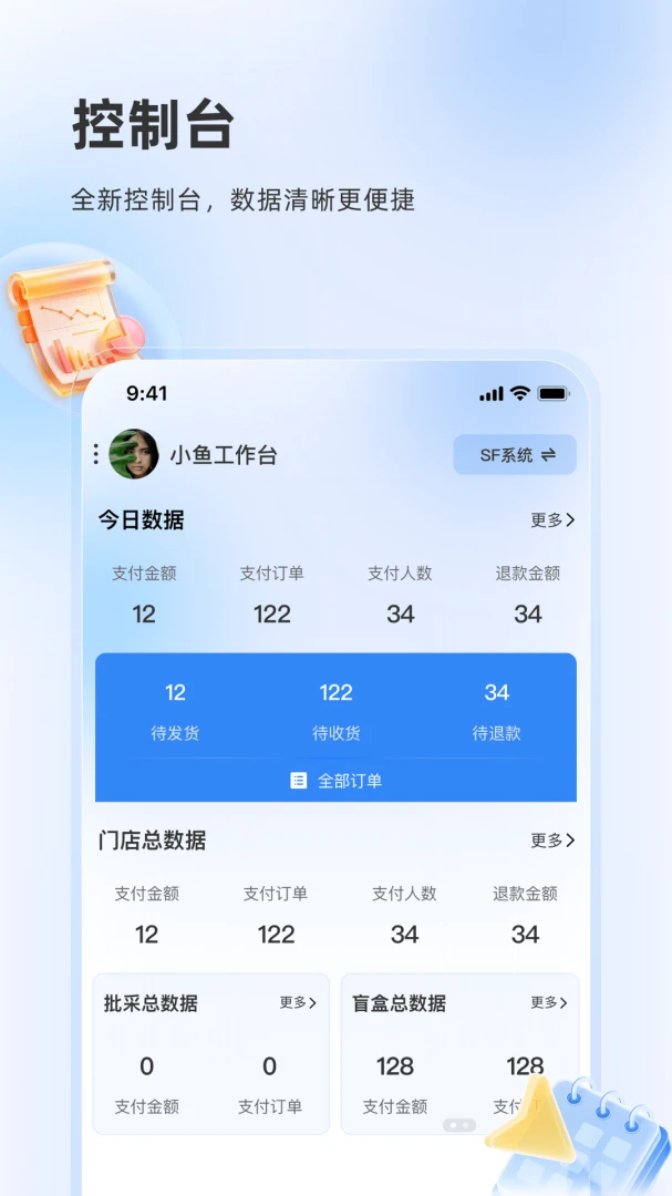 一直娱商家版图1