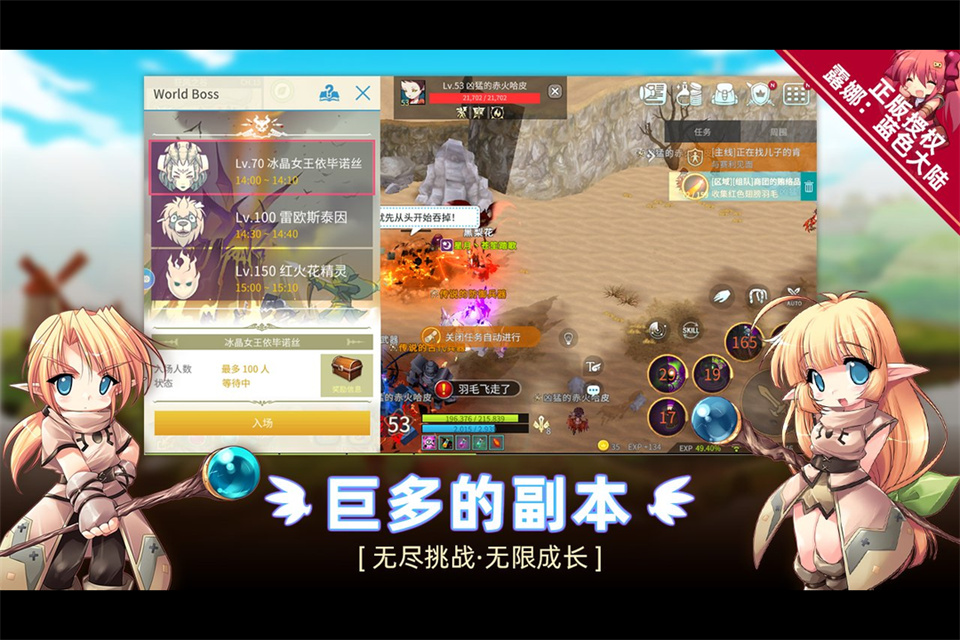露娜：蓝色大陆图1