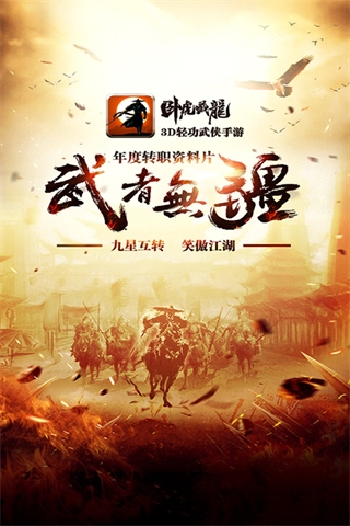 卧虎藏龙图1