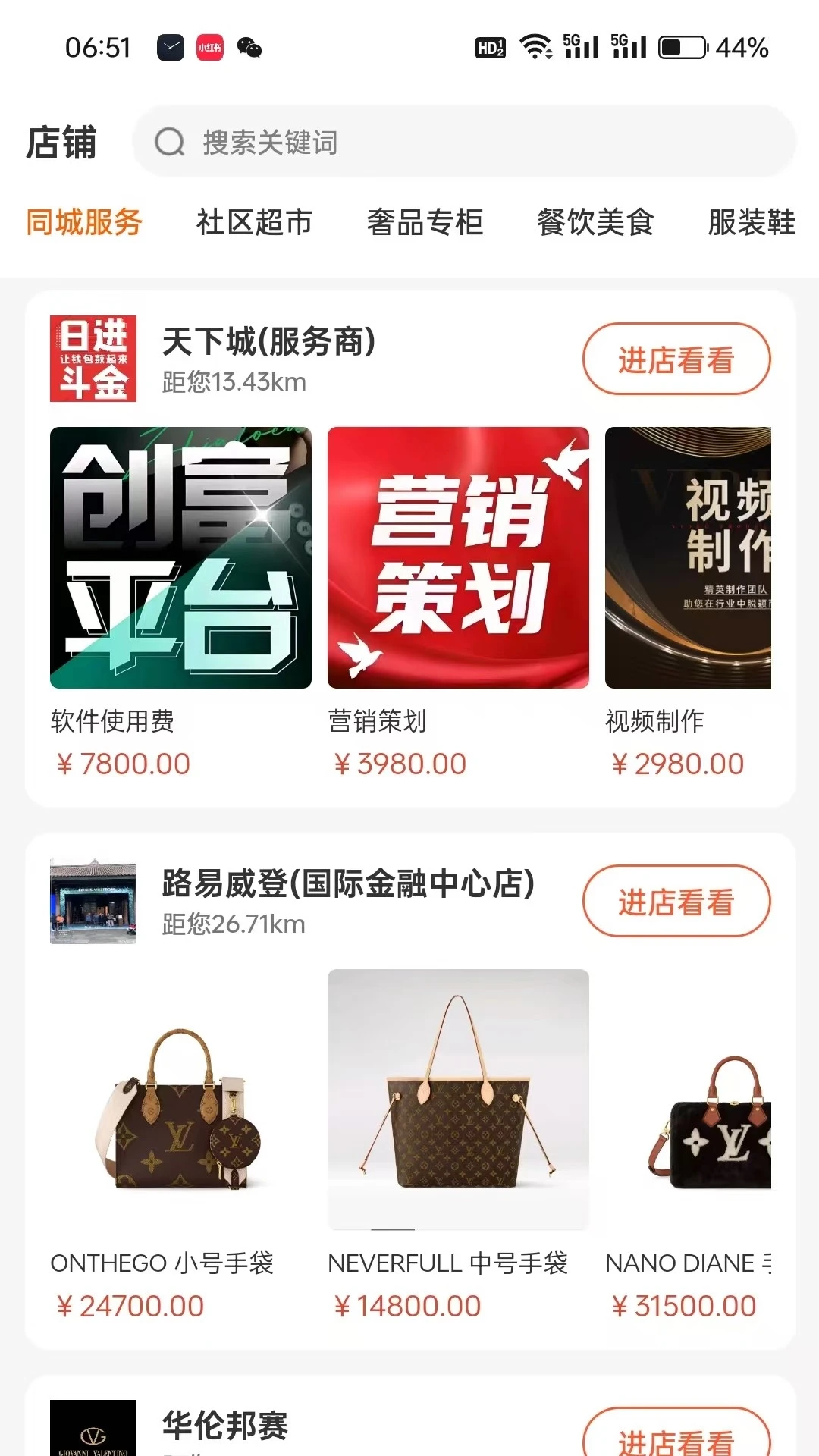 天下城图3
