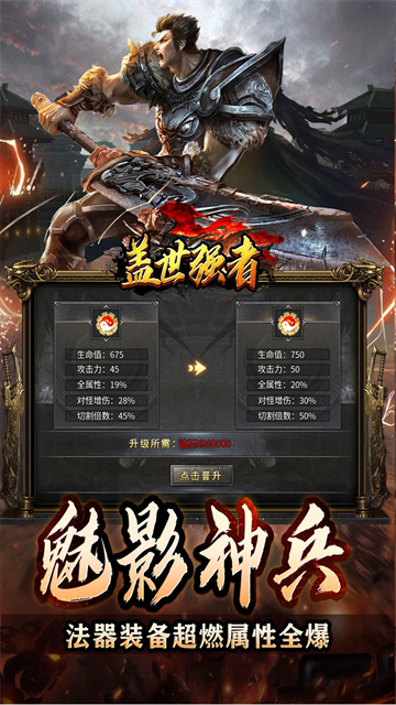盖世强者