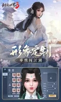 剑侠世界图2