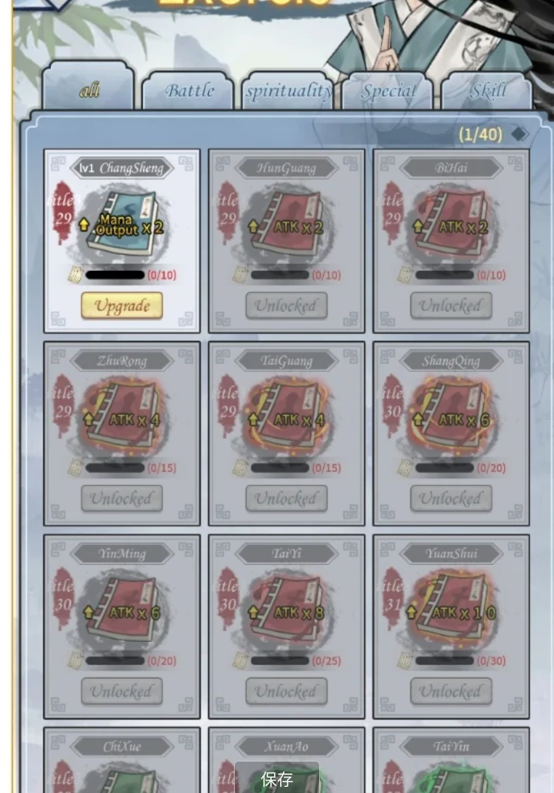 Immortal Simulator:Idle Game图2