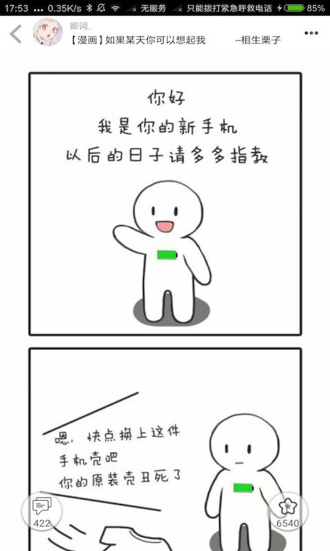 柚次元图1