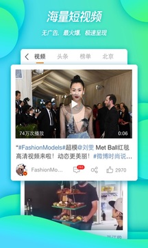 新浪微博客户端(微博2025最新版) v15.12.0 安卓版图2