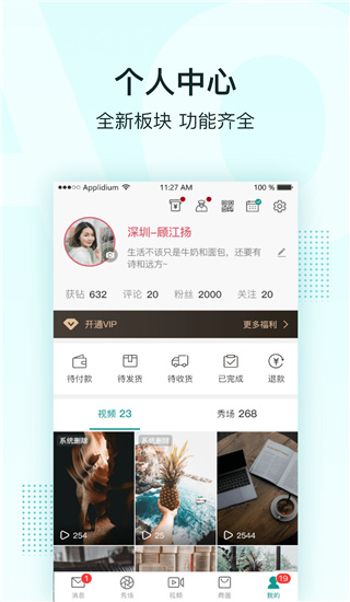 合凹(社交聊天软件) v2.0.0.9 安卓手机版图1