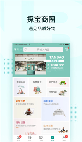 合凹(社交聊天软件) v2.0.0.9 安卓手机版图2