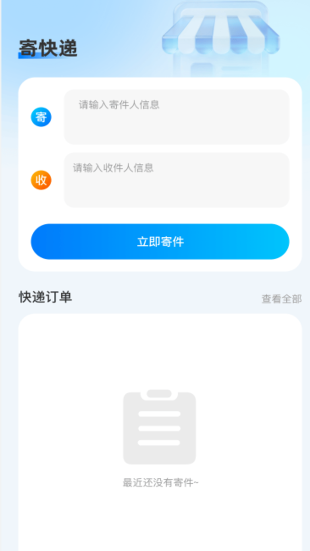 快递查询寄收单号图3