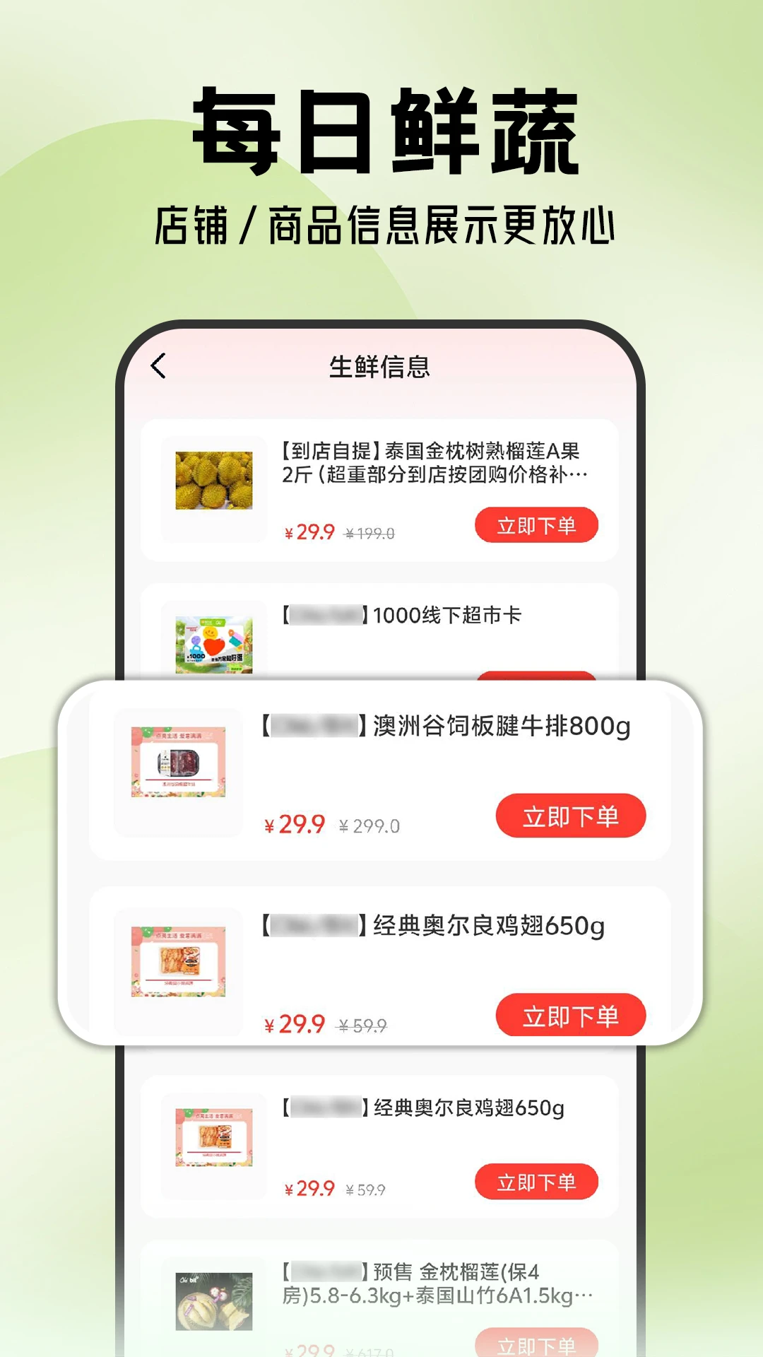 超市买菜优选到家图2