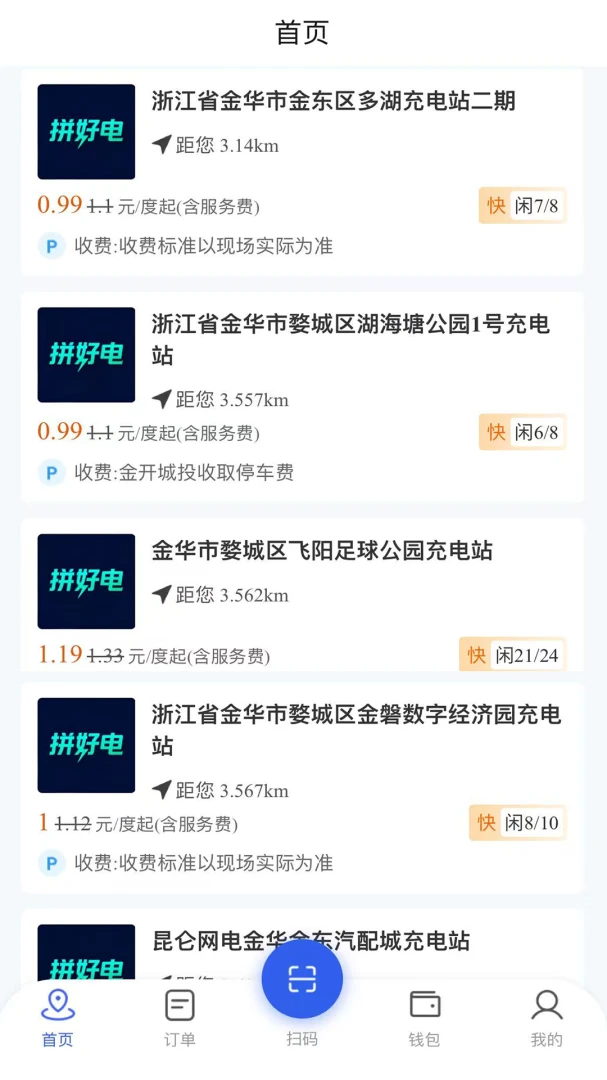 拼好电图5