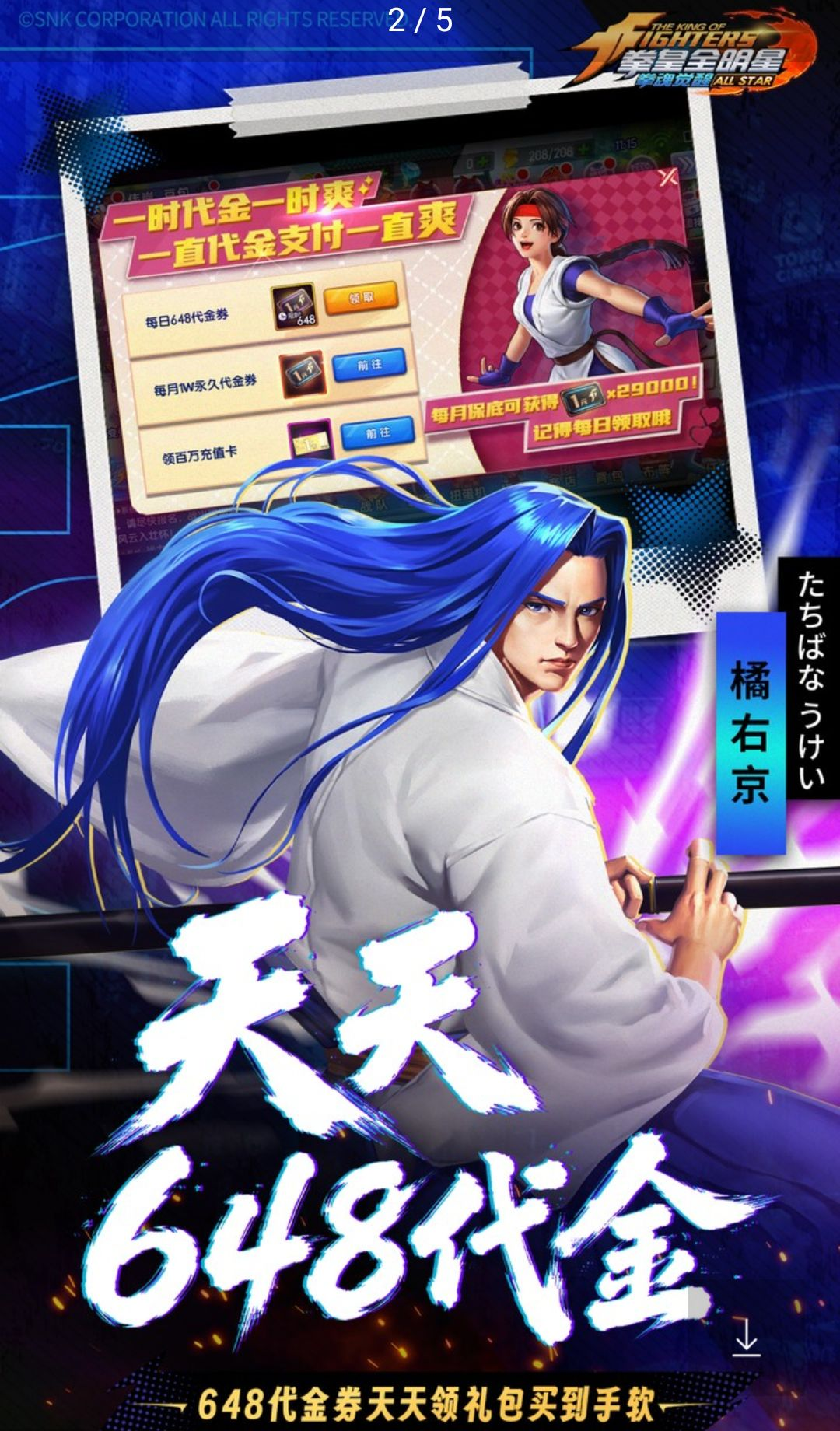 拳魂觉醒图4