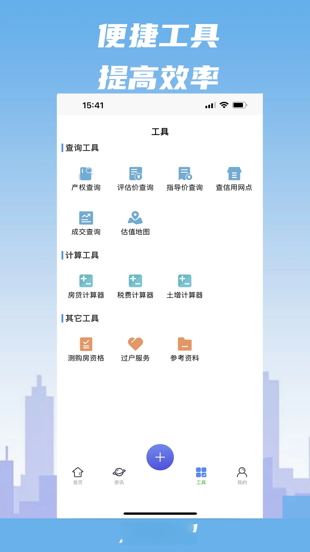 淘拍房图4